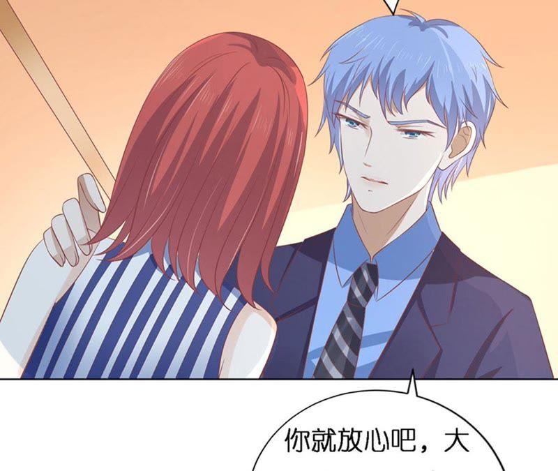 《蜜桃小情人之烈爱知夏》各方心思 第41页