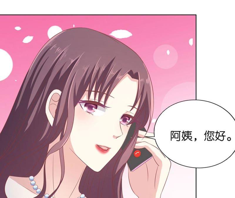 《蜜桃小情人之烈爱知夏》各方心思 第58页