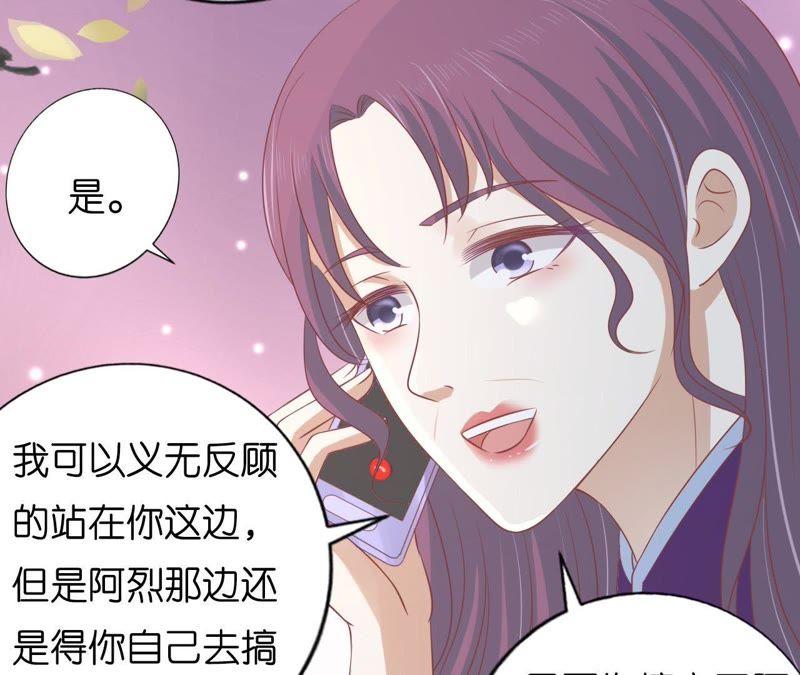 《蜜桃小情人之烈爱知夏》只要他回到我身边 第23页