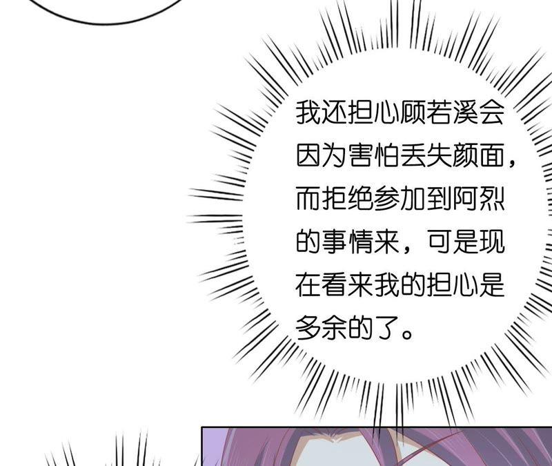 《蜜桃小情人之烈爱知夏》只要他回到我身边 第6页