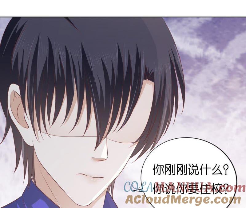 《蜜桃小情人之烈爱知夏》只要他回到我身边 第55页