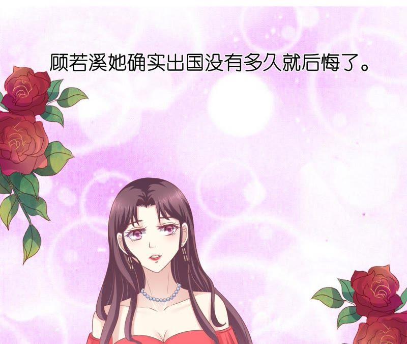 《蜜桃小情人之烈爱知夏》只要他回到我身边 第17页