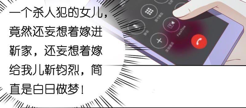 《蜜桃小情人之烈爱知夏》只要他回到我身边 第30页