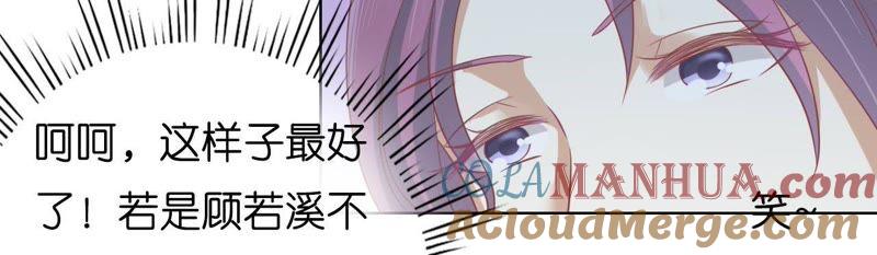 《蜜桃小情人之烈爱知夏》只要他回到我身边 第7页