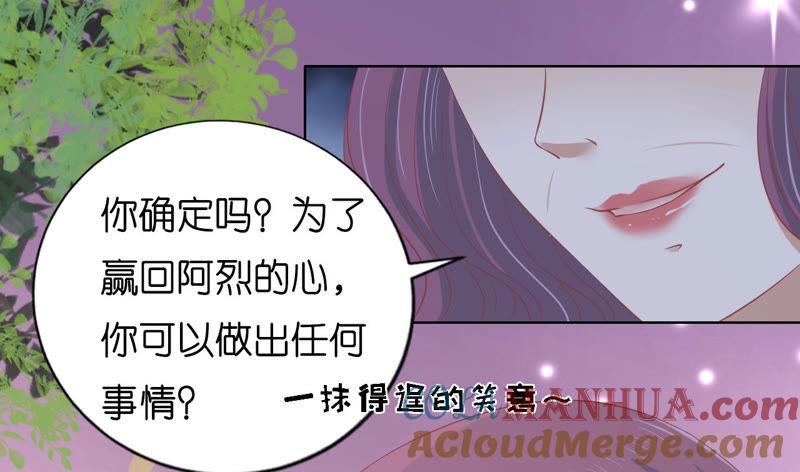 《蜜桃小情人之烈爱知夏》只要他回到我身边 第22页