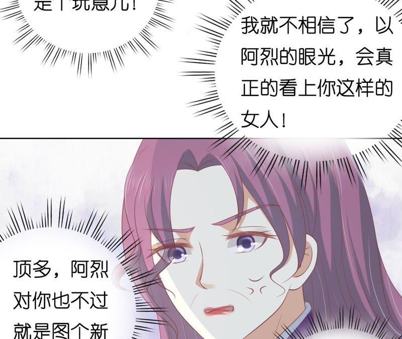 《蜜桃小情人之烈爱知夏》只要他回到我身边 第32页