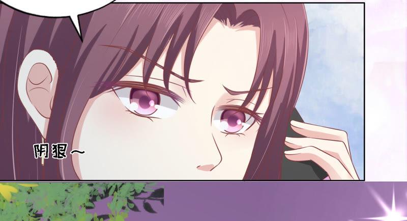 《蜜桃小情人之烈爱知夏》只要他回到我身边 第21页