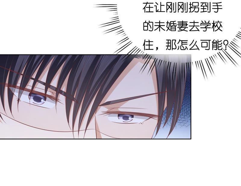 《蜜桃小情人之烈爱知夏》只要他回到我身边 第54页
