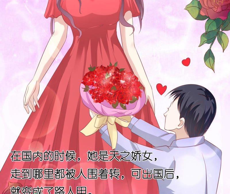 《蜜桃小情人之烈爱知夏》只要他回到我身边 第18页