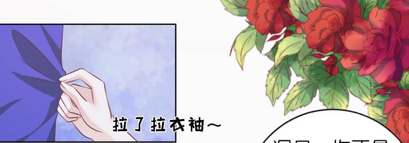 《蜜桃小情人之烈爱知夏》只要他回到我身边 第59页