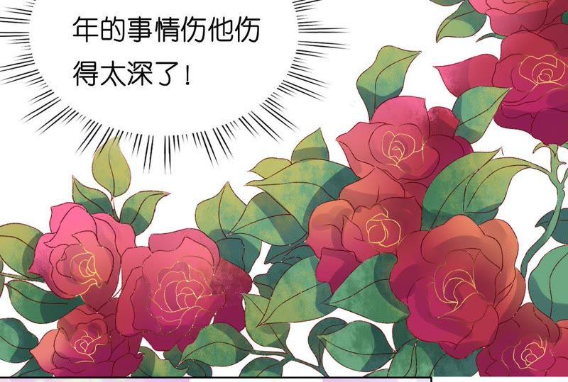 《蜜桃小情人之烈爱知夏》只要他回到我身边 第14页