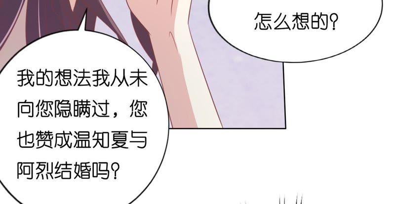 《蜜桃小情人之烈爱知夏》只要他回到我身边 第5页