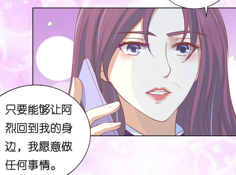 《蜜桃小情人之烈爱知夏》只要他回到我身边 第20页