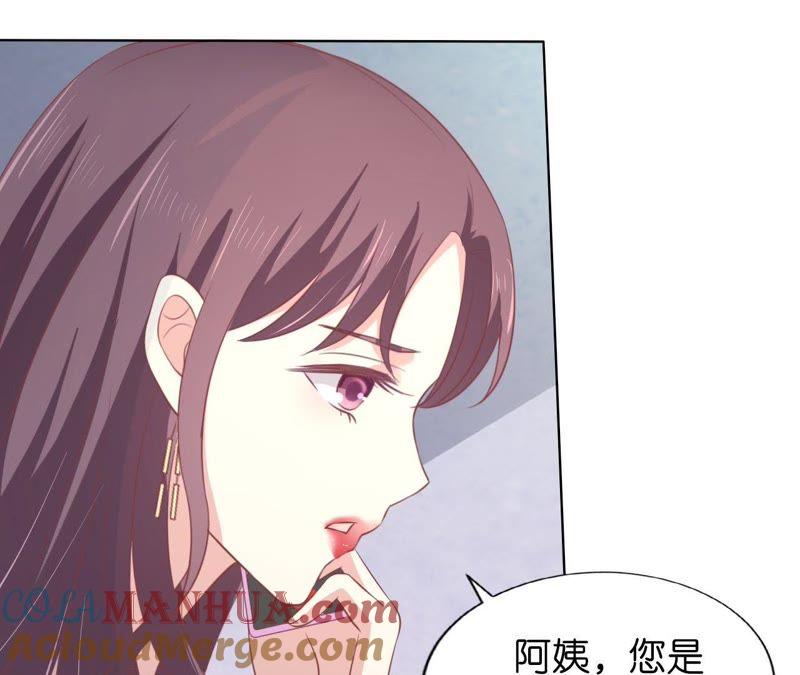 《蜜桃小情人之烈爱知夏》只要他回到我身边 第4页