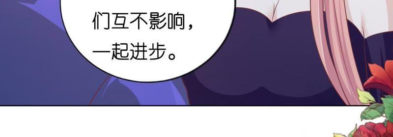 《蜜桃小情人之烈爱知夏》只要他回到我身边 第63页
