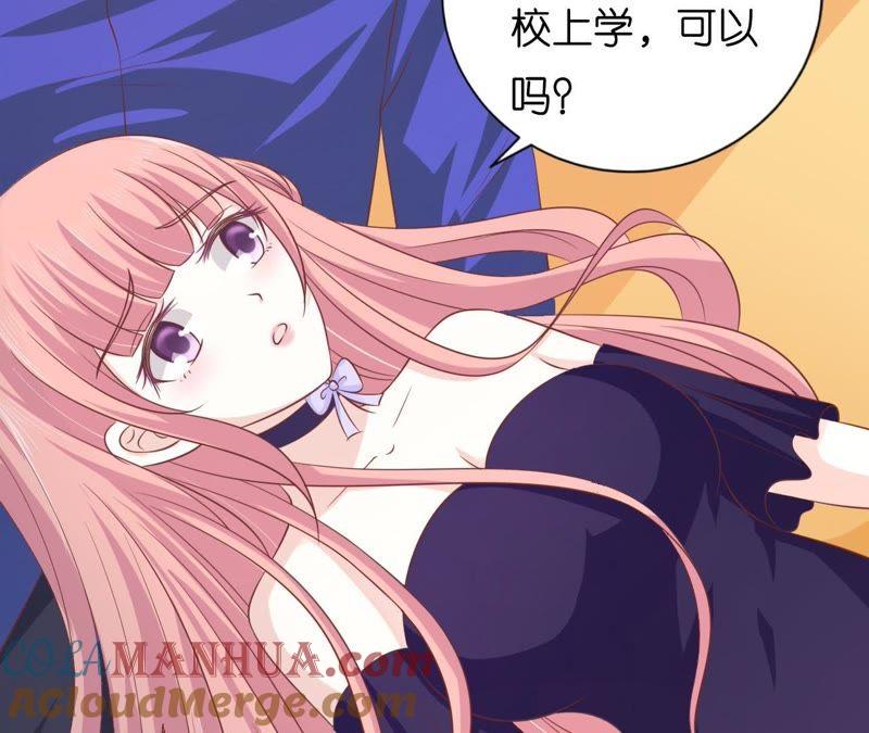 《蜜桃小情人之烈爱知夏》只要他回到我身边 第43页
