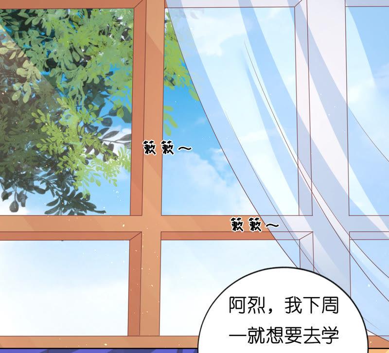 《蜜桃小情人之烈爱知夏》只要他回到我身边 第42页
