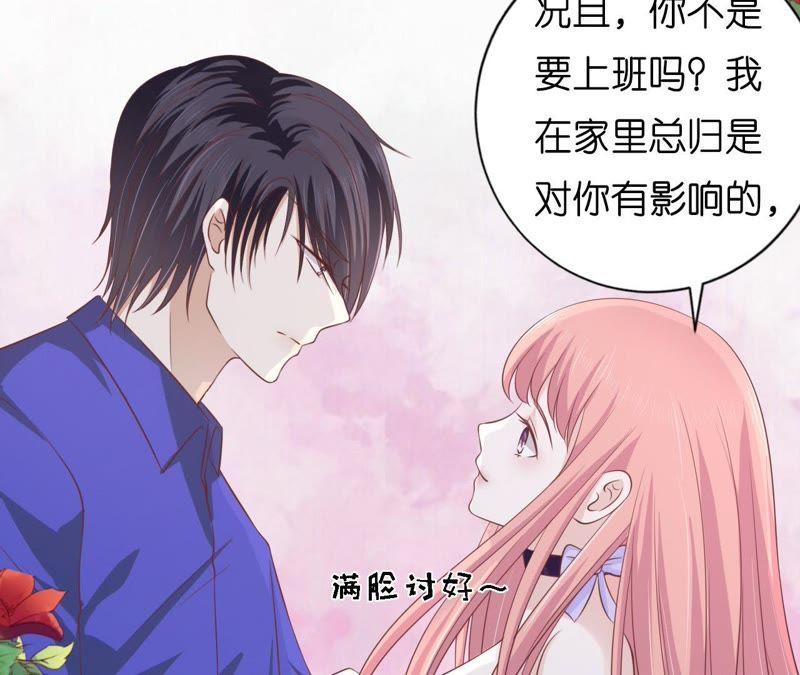《蜜桃小情人之烈爱知夏》只要他回到我身边 第60页