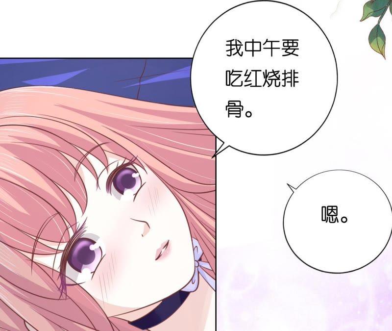 《蜜桃小情人之烈爱知夏》只要他回到我身边 第47页