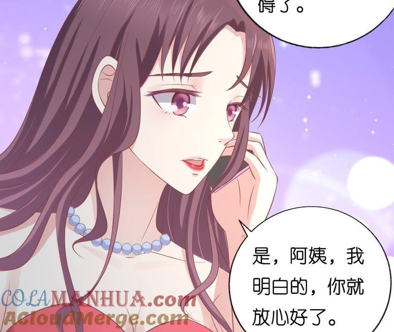 《蜜桃小情人之烈爱知夏》只要他回到我身边 第25页