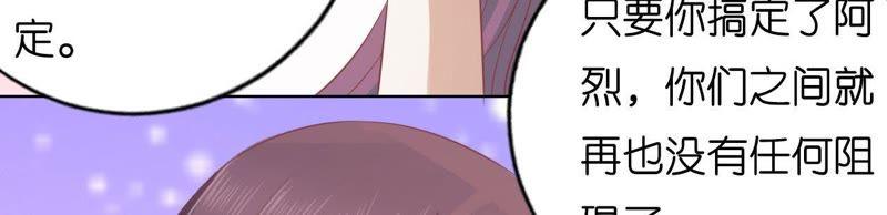 《蜜桃小情人之烈爱知夏》只要他回到我身边 第24页