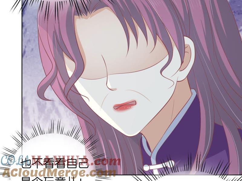 《蜜桃小情人之烈爱知夏》只要他回到我身边 第31页
