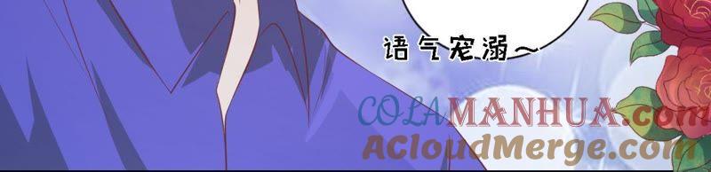 《蜜桃小情人之烈爱知夏》只要他回到我身边 第46页