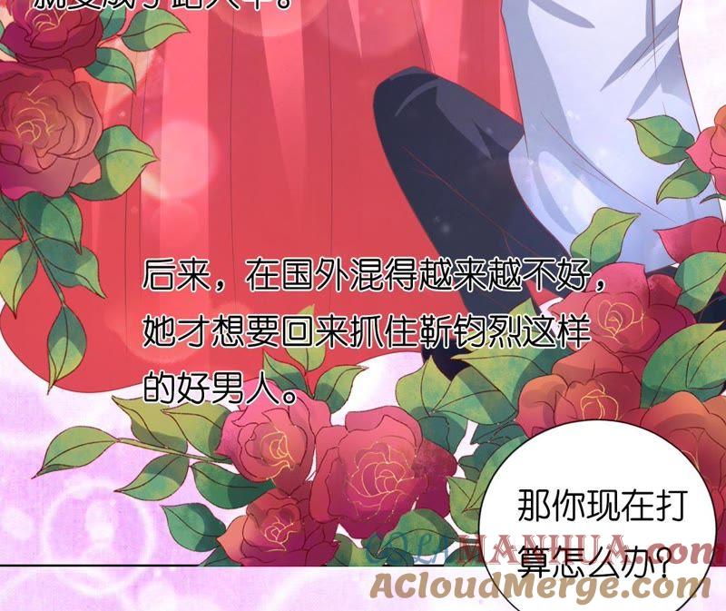 《蜜桃小情人之烈爱知夏》只要他回到我身边 第19页
