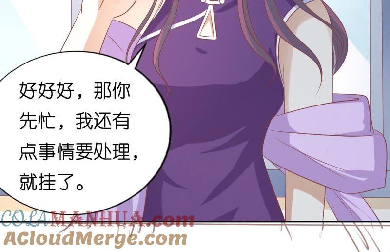 《蜜桃小情人之烈爱知夏》只要他回到我身边 第28页
