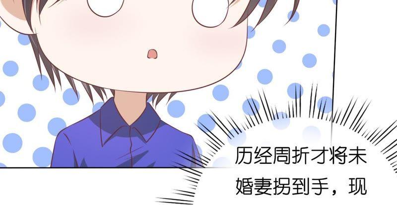 《蜜桃小情人之烈爱知夏》只要他回到我身边 第53页
