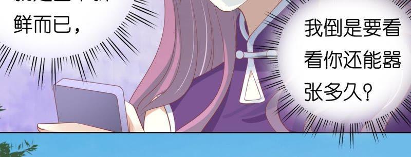 《蜜桃小情人之烈爱知夏》只要他回到我身边 第33页