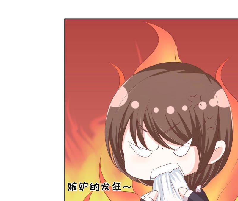 《蜜桃小情人之烈爱知夏》调戏 第59页