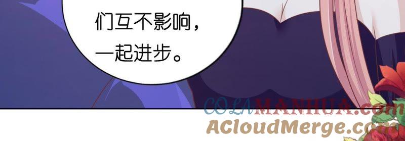 《蜜桃小情人之烈爱知夏》调戏 第4页