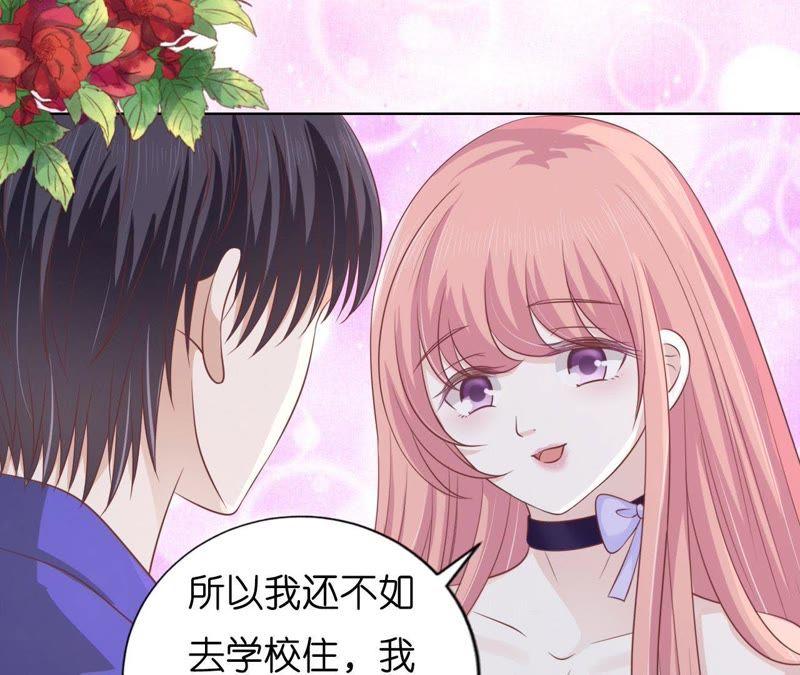 《蜜桃小情人之烈爱知夏》调戏 第3页