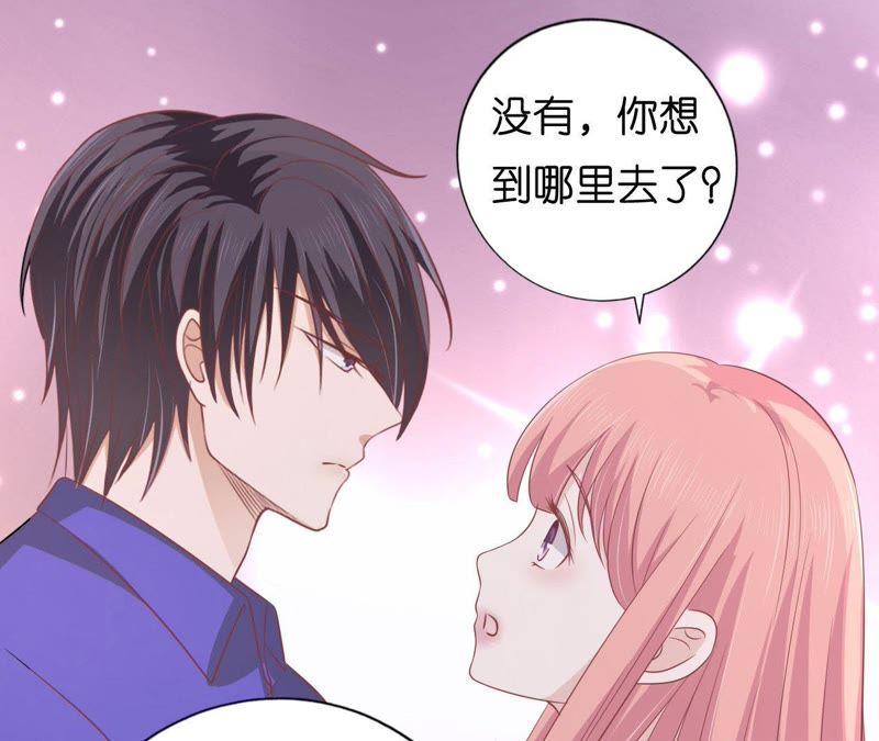 《蜜桃小情人之烈爱知夏》调戏 第29页
