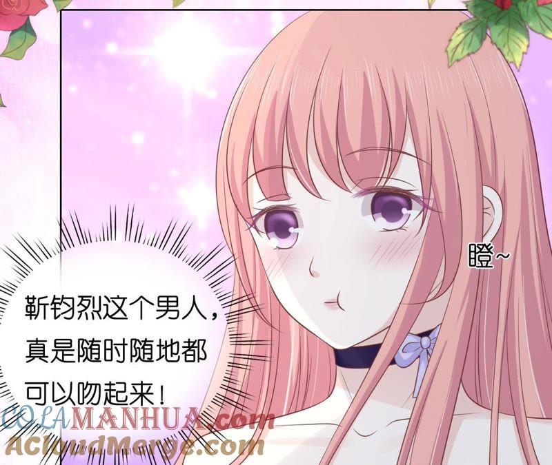 《蜜桃小情人之烈爱知夏》调戏 第52页