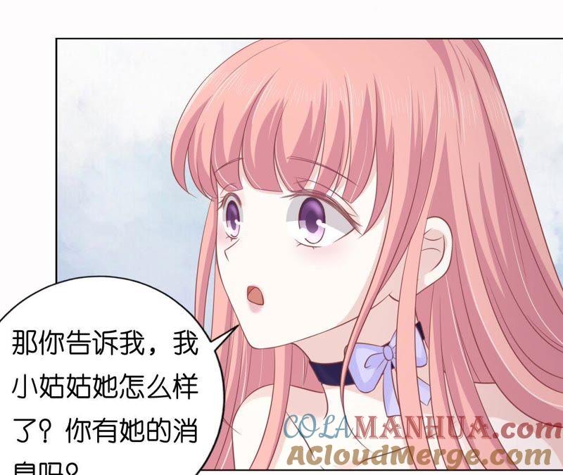 《蜜桃小情人之烈爱知夏》调戏 第25页