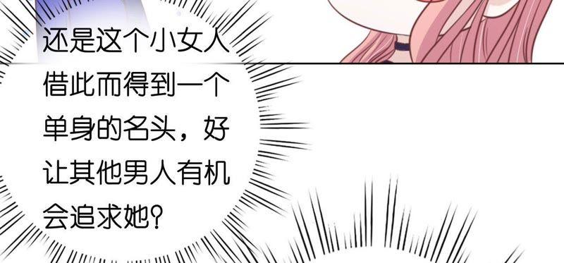 《蜜桃小情人之烈爱知夏》调戏 第12页