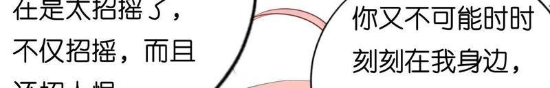 《蜜桃小情人之烈爱知夏》调戏 第17页