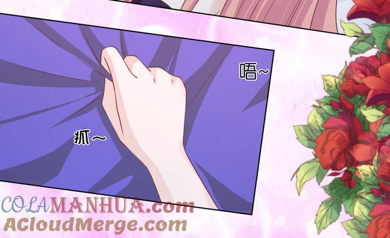 《蜜桃小情人之烈爱知夏》调戏 第49页