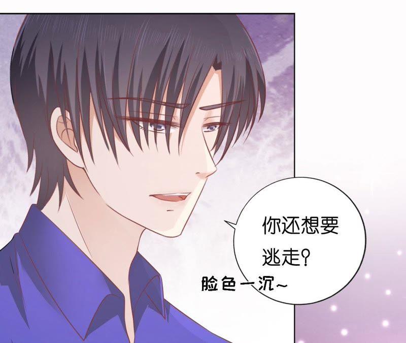 《蜜桃小情人之烈爱知夏》调戏 第27页