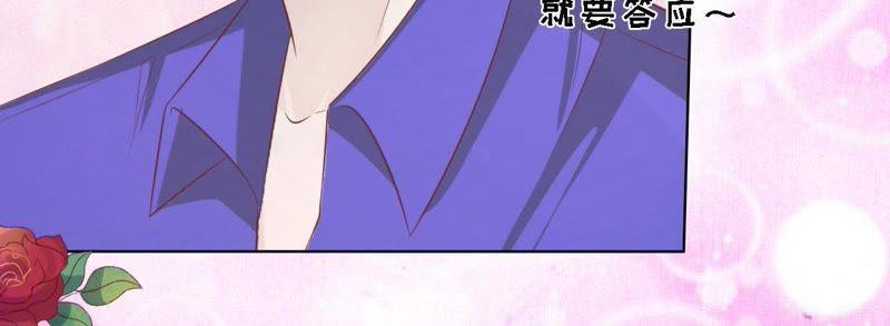 《蜜桃小情人之烈爱知夏》调戏 第6页