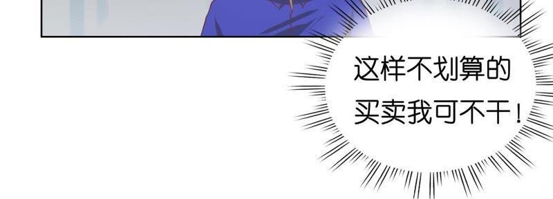 《蜜桃小情人之烈爱知夏》调戏 第15页