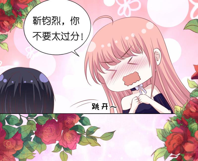 《蜜桃小情人之烈爱知夏》调戏 第51页
