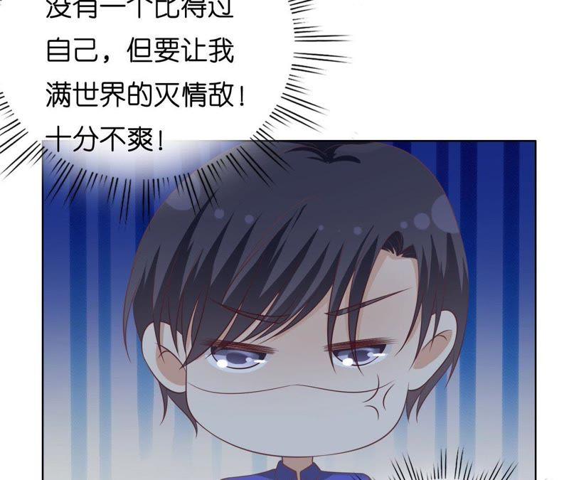 《蜜桃小情人之烈爱知夏》调戏 第14页