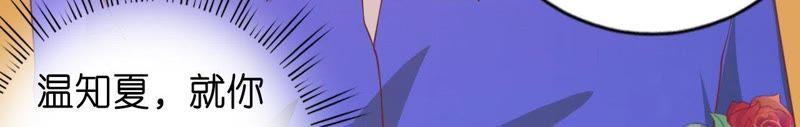 《蜜桃小情人之烈爱知夏》调戏 第56页