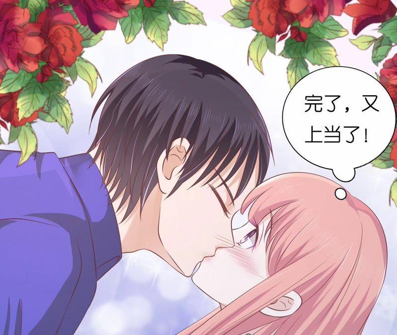 《蜜桃小情人之烈爱知夏》调戏 第47页