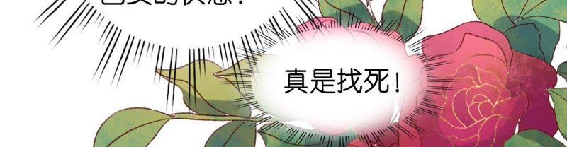 《蜜桃小情人之烈爱知夏》调戏 第54页