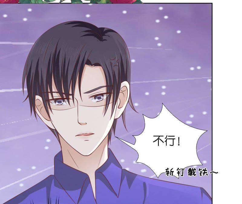 《蜜桃小情人之烈爱知夏》调戏 第9页