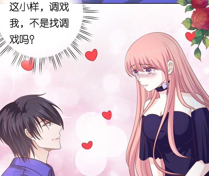 《蜜桃小情人之烈爱知夏》调戏 第57页